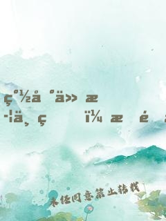 簽到仙武世界，打造氣運神朝